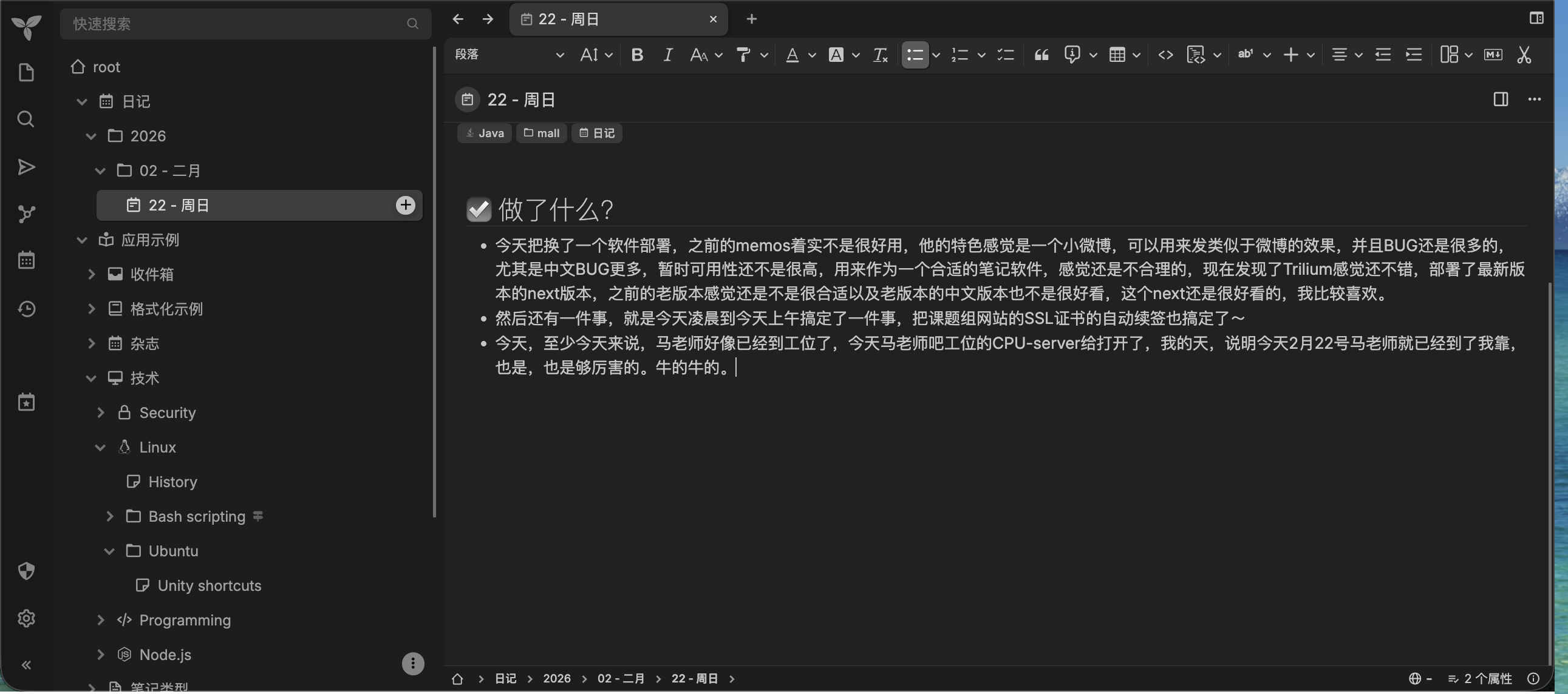 TriliumNext 的完美部署指南 弃用 Memos！
