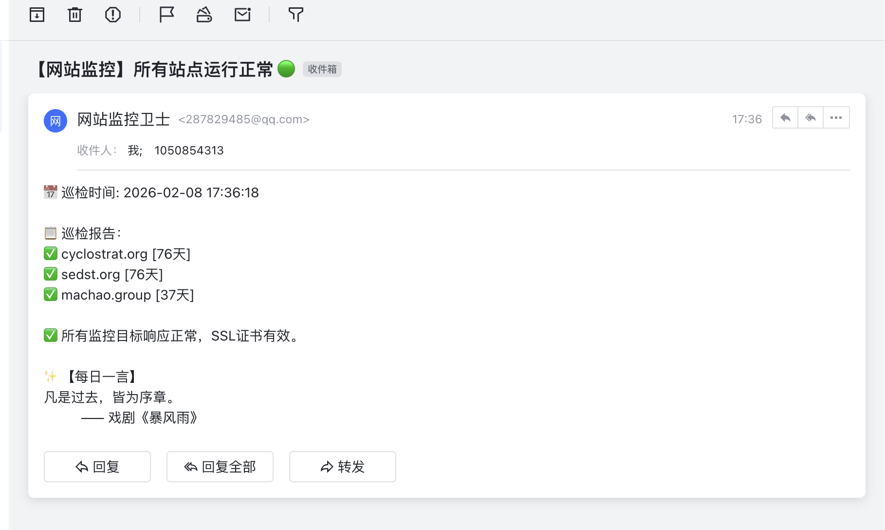 拒绝“社死”现场：用青龙面板+Python打造课题组网站的“安保”